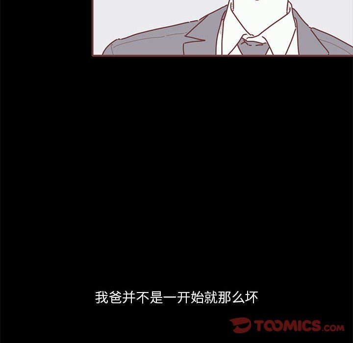 [韩国漫画] 恋上你的声音 BL,剧情向#[101P]-8