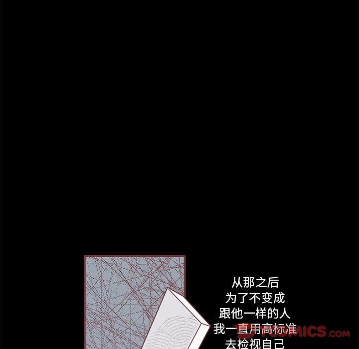 [韩国漫画] 恋上你的声音 BL,剧情向#[101P]-80