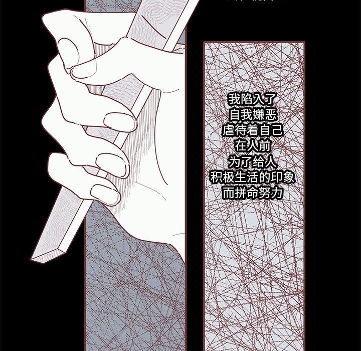 [韩国漫画] 恋上你的声音 BL,剧情向#[101P]-81