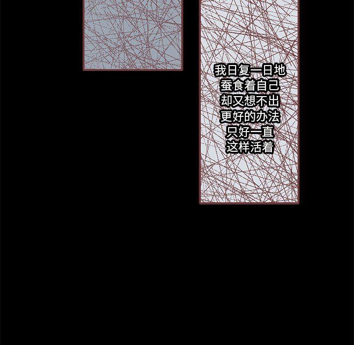 [韩国漫画] 恋上你的声音 BL,剧情向#[101P]-82