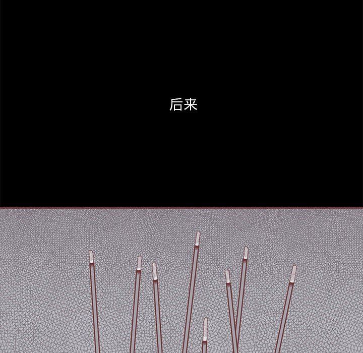 [韩国漫画] 恋上你的声音 BL,剧情向#[101P]-84