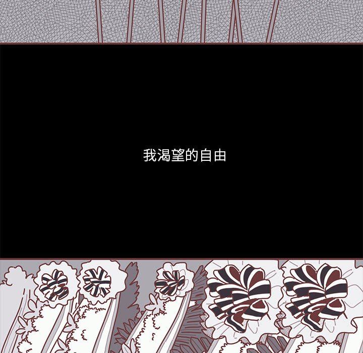 [韩国漫画] 恋上你的声音 BL,剧情向#[101P]-85