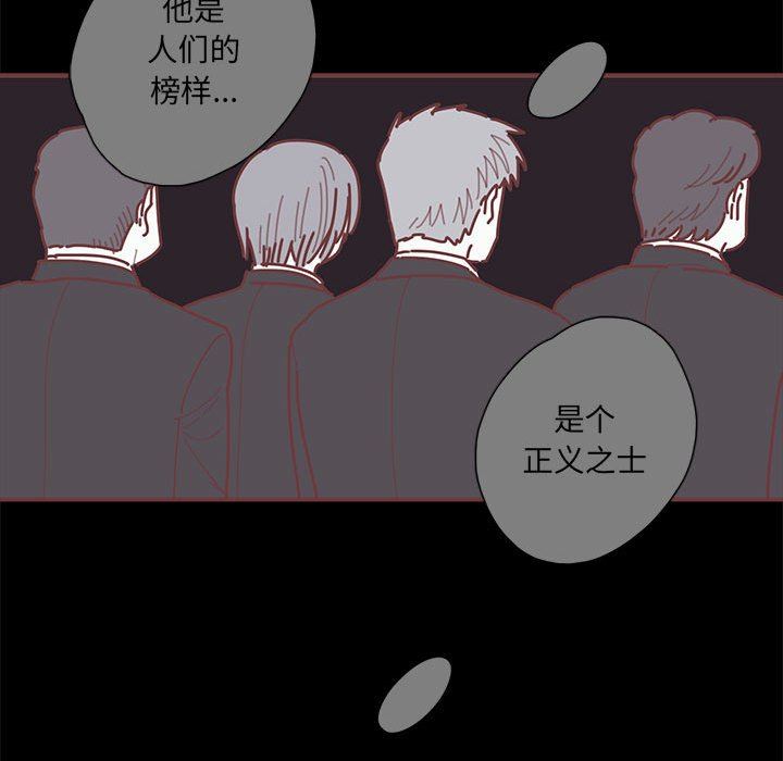 [韩国漫画] 恋上你的声音 BL,剧情向#[101P]-91
