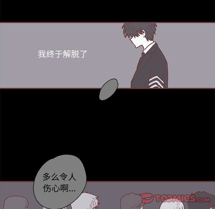 [韩国漫画] 恋上你的声音 BL,剧情向#[101P]-92
