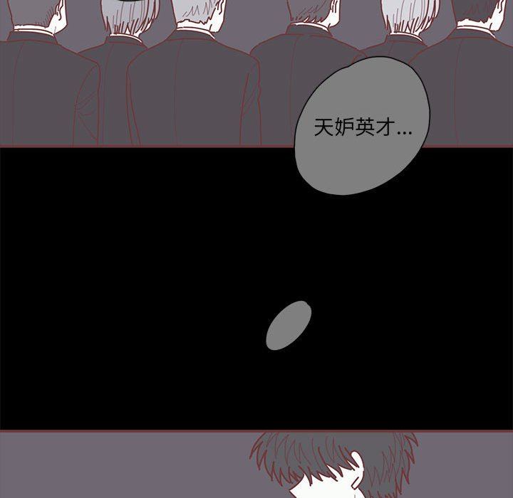 [韩国漫画] 恋上你的声音 BL,剧情向#[101P]-93