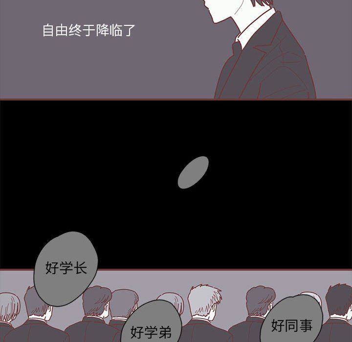 [韩国漫画] 恋上你的声音 BL,剧情向#[101P]-94