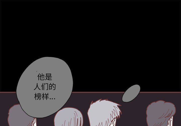 [韩国漫画] 恋上你的声音 BL,剧情向#[122P]-1