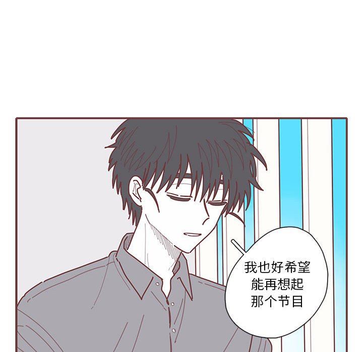 [韩国漫画] 恋上你的声音 BL,剧情向#[122P]-100