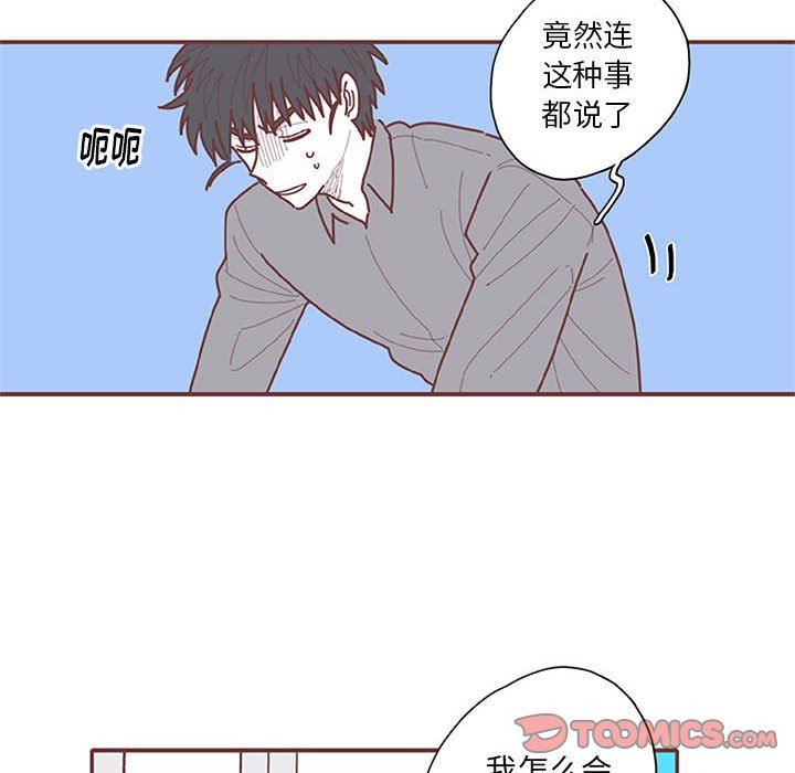 [韩国漫画] 恋上你的声音 BL,剧情向#[122P]-105