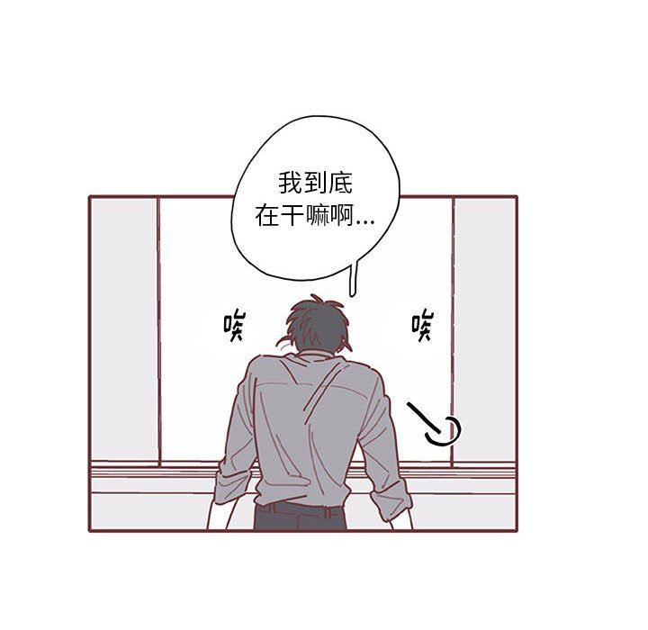 [韩国漫画] 恋上你的声音 BL,剧情向#[122P]-109