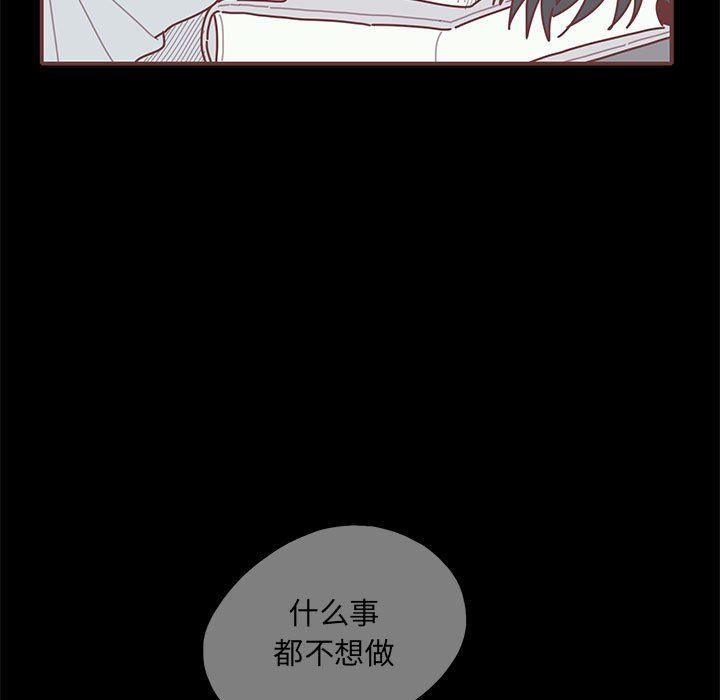 [韩国漫画] 恋上你的声音 BL,剧情向#[122P]-17