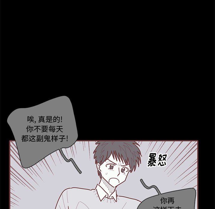 [韩国漫画] 恋上你的声音 BL,剧情向#[122P]-19