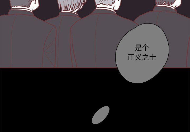 [韩国漫画] 恋上你的声音 BL,剧情向#[122P]-2