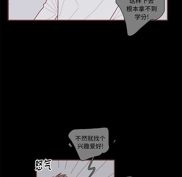 [韩国漫画] 恋上你的声音 BL,剧情向#[122P]-20