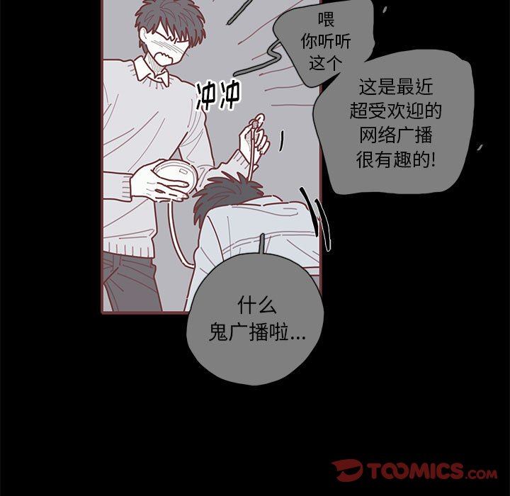 [韩国漫画] 恋上你的声音 BL,剧情向#[122P]-21