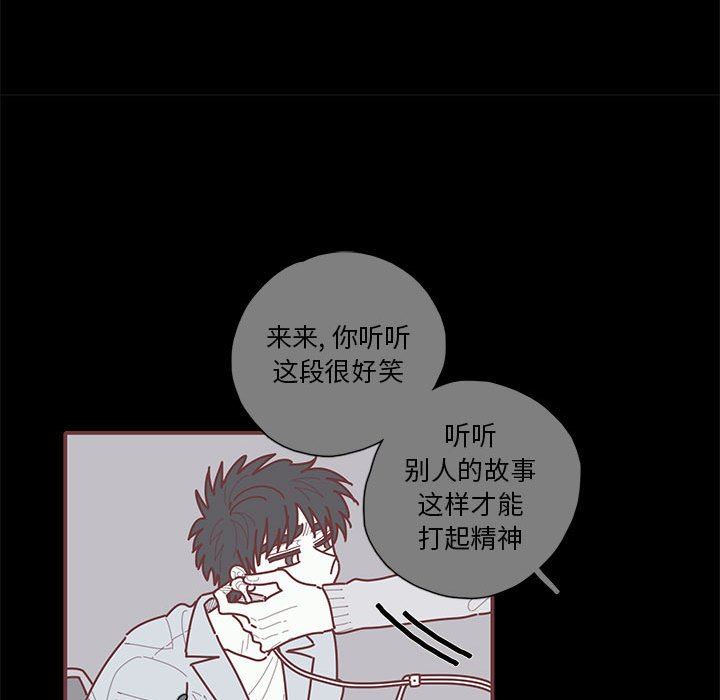 [韩国漫画] 恋上你的声音 BL,剧情向#[122P]-22