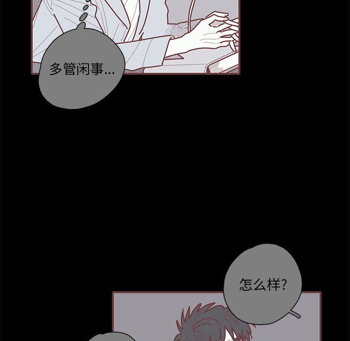 [韩国漫画] 恋上你的声音 BL,剧情向#[122P]-23