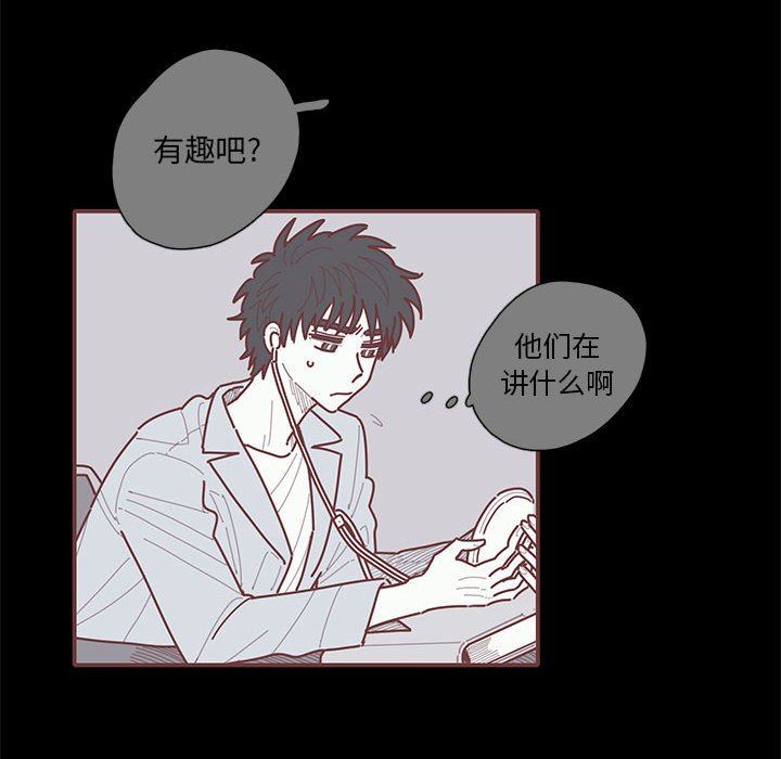 [韩国漫画] 恋上你的声音 BL,剧情向#[122P]-25
