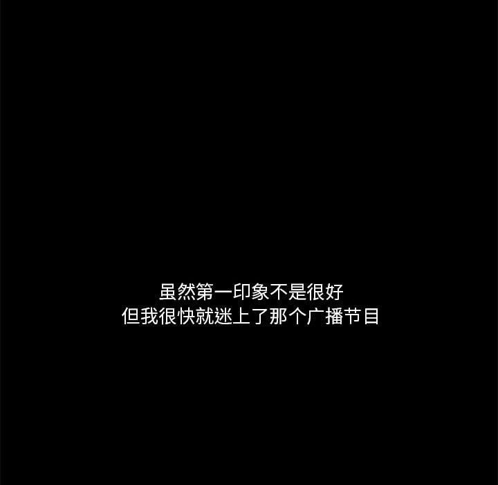 [韩国漫画] 恋上你的声音 BL,剧情向#[122P]-26