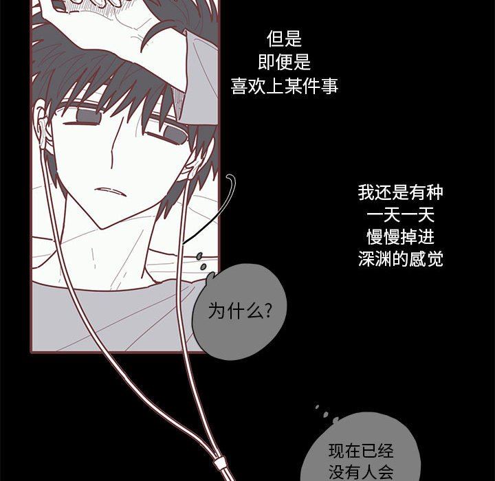 [韩国漫画] 恋上你的声音 BL,剧情向#[122P]-29