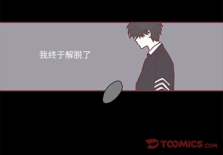 [韩国漫画] 恋上你的声音 BL,剧情向#[122P]-3