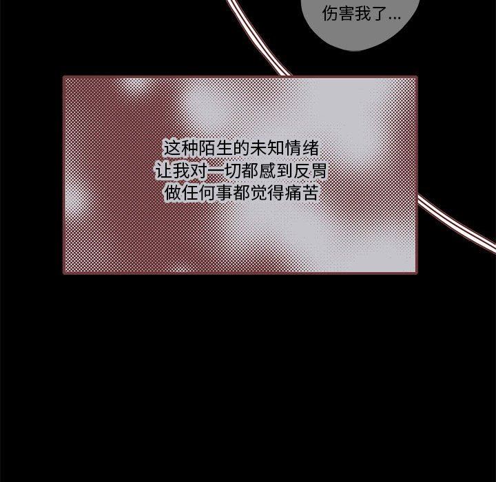 [韩国漫画] 恋上你的声音 BL,剧情向#[122P]-30