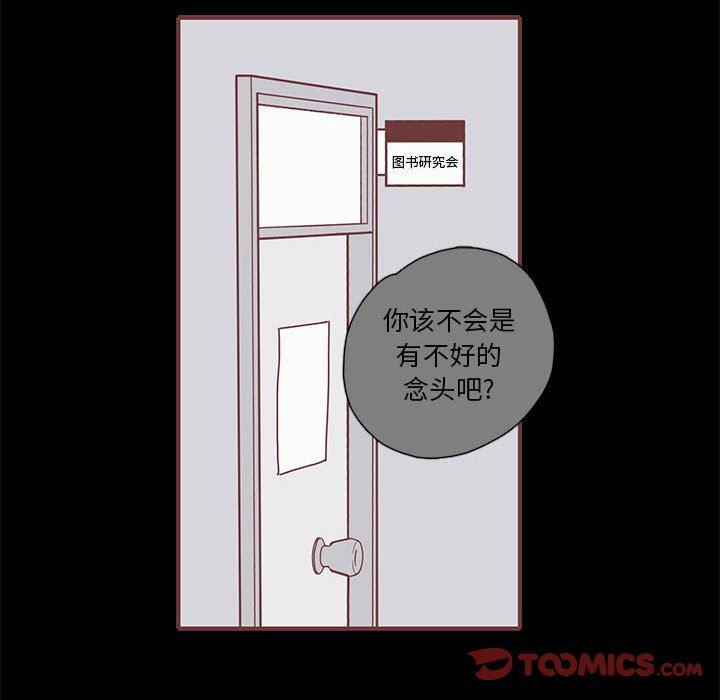 [韩国漫画] 恋上你的声音 BL,剧情向#[122P]-33