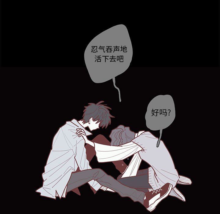 [韩国漫画] 恋上你的声音 BL,剧情向#[122P]-38