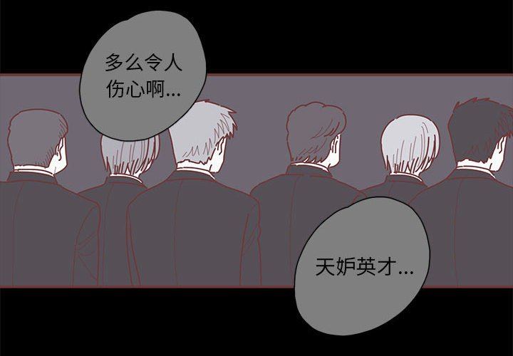 [韩国漫画] 恋上你的声音 BL,剧情向#[122P]-4