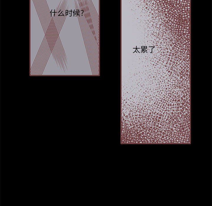 [韩国漫画] 恋上你的声音 BL,剧情向#[122P]-44