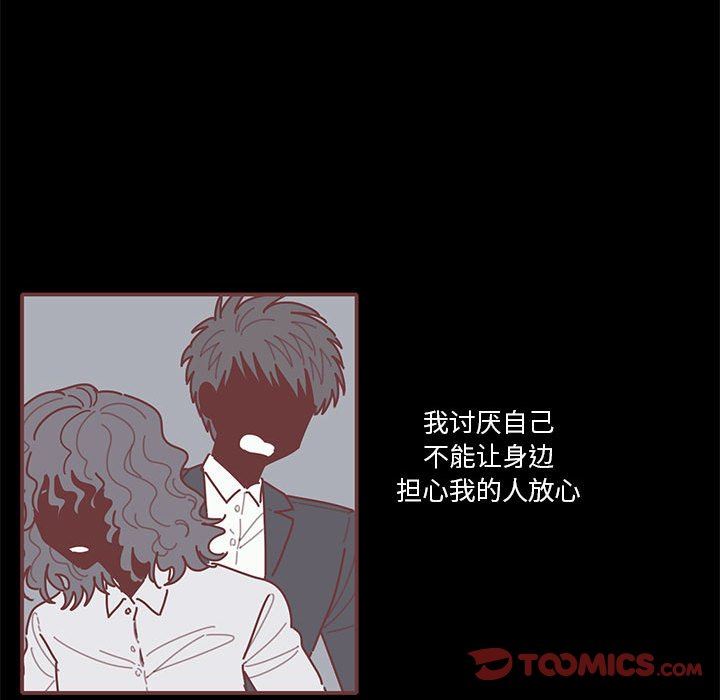 [韩国漫画] 恋上你的声音 BL,剧情向#[122P]-45