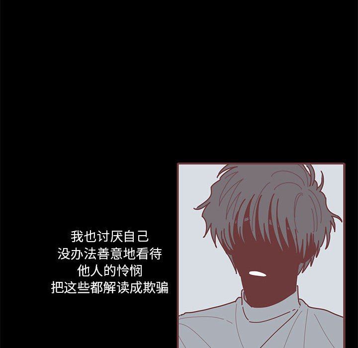 [韩国漫画] 恋上你的声音 BL,剧情向#[122P]-46