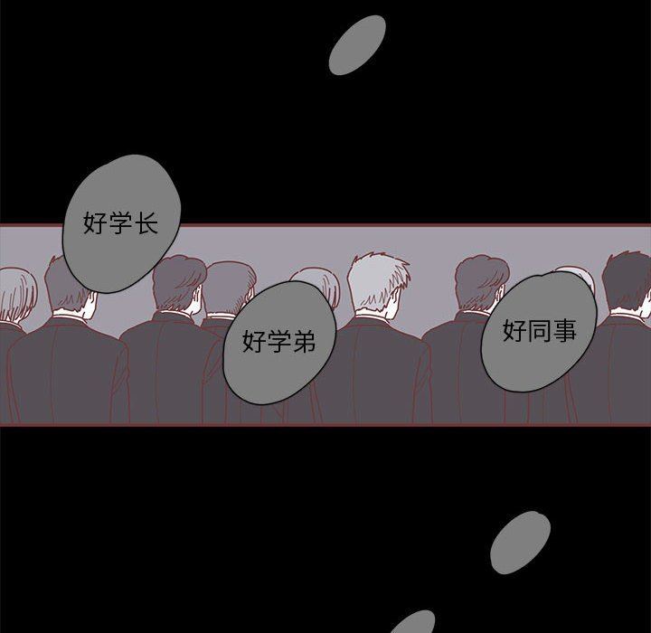 [韩国漫画] 恋上你的声音 BL,剧情向#[122P]-6