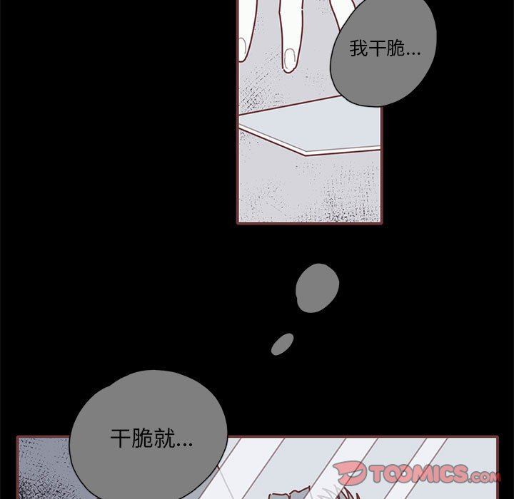 [韩国漫画] 恋上你的声音 BL,剧情向#[122P]-63