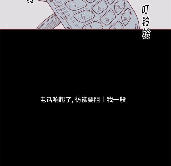 [韩国漫画] 恋上你的声音 BL,剧情向#[122P]-66