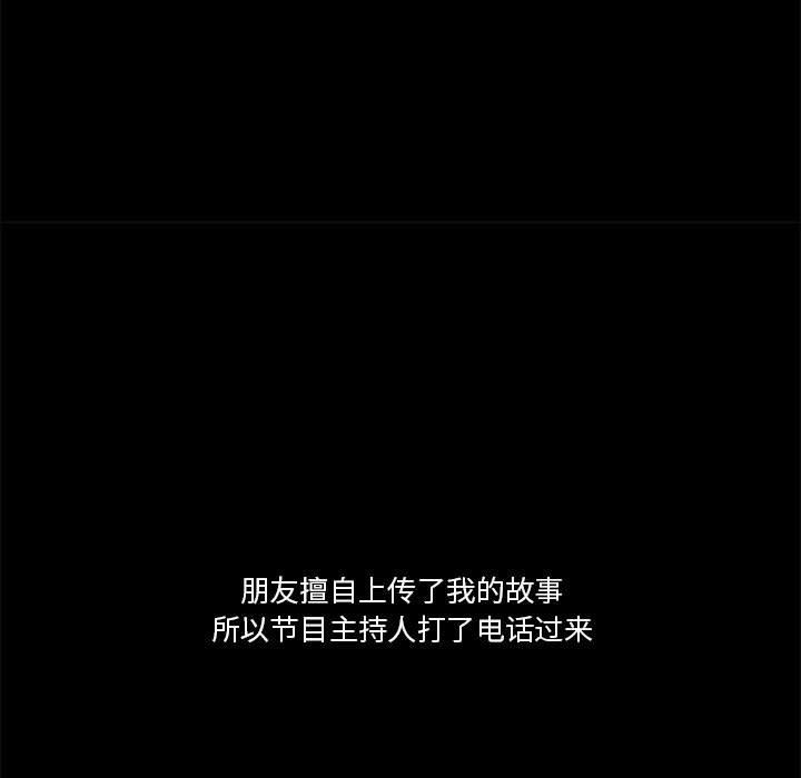 [韩国漫画] 恋上你的声音 BL,剧情向#[122P]-67