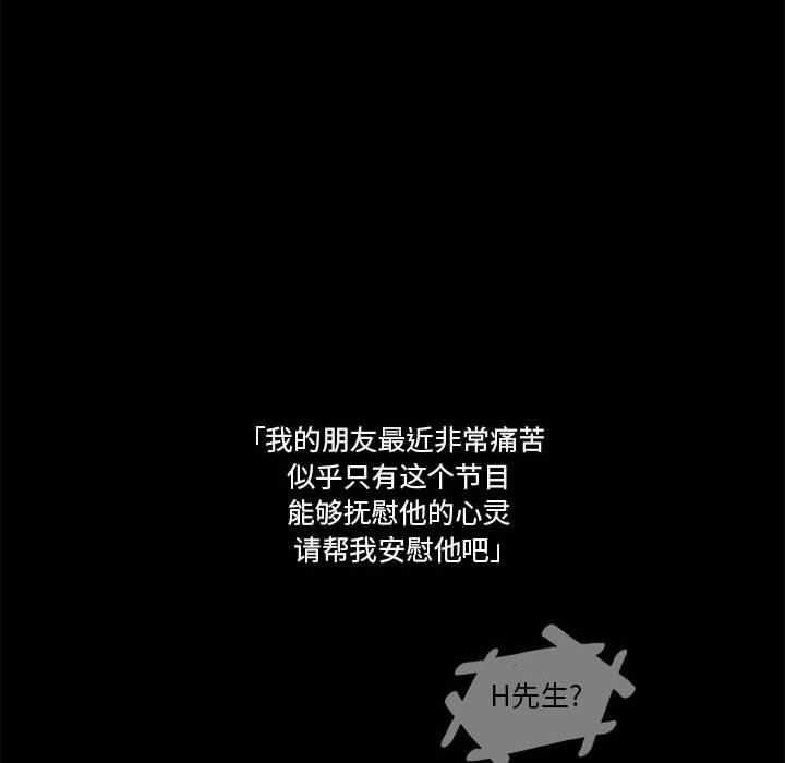 [韩国漫画] 恋上你的声音 BL,剧情向#[122P]-68