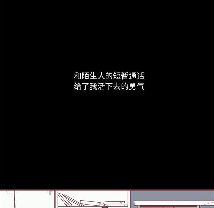 [韩国漫画] 恋上你的声音 BL,剧情向#[122P]-78