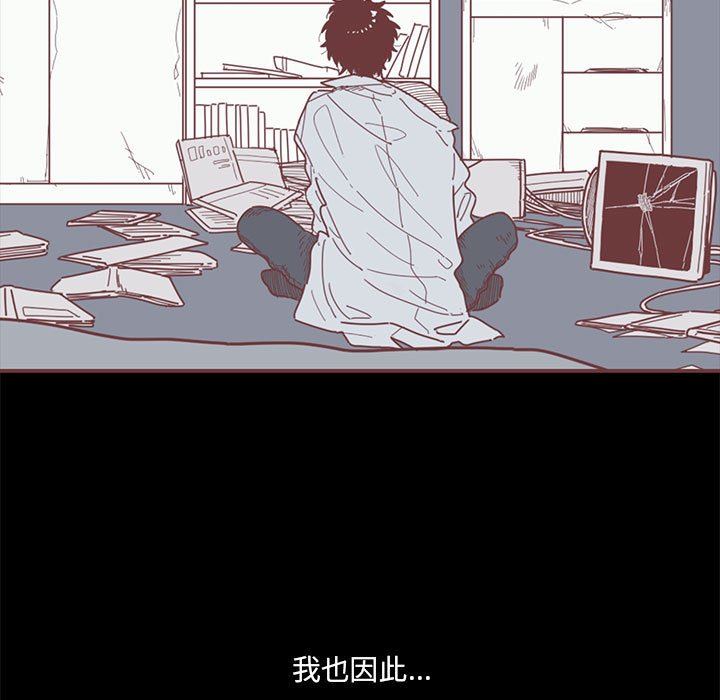 [韩国漫画] 恋上你的声音 BL,剧情向#[122P]-79