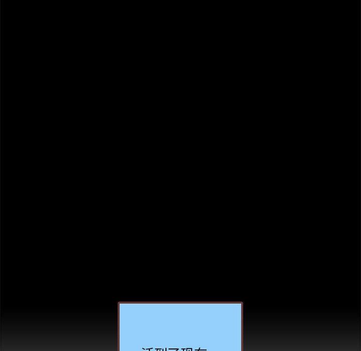 [韩国漫画] 恋上你的声音 BL,剧情向#[122P]-80