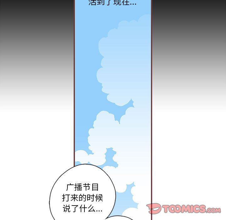 [韩国漫画] 恋上你的声音 BL,剧情向#[122P]-81