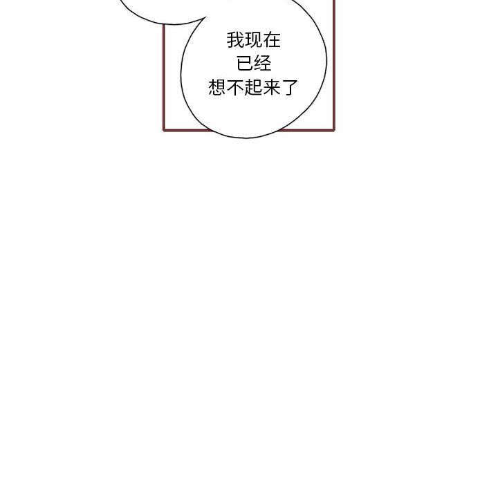 [韩国漫画] 恋上你的声音 BL,剧情向#[122P]-82