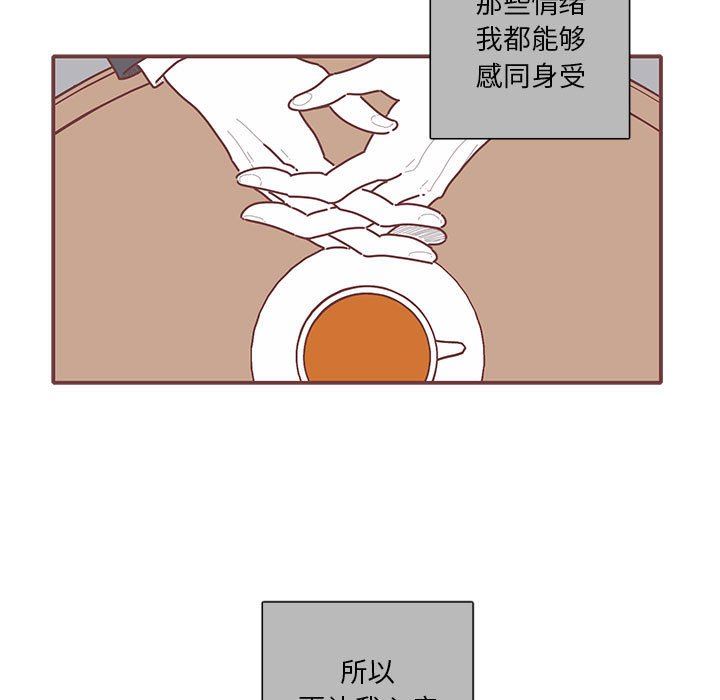 [韩国漫画] 恋上你的声音 BL,剧情向#[122P]-90