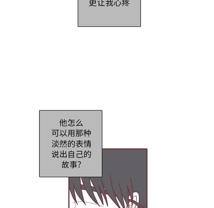 [韩国漫画] 恋上你的声音 BL,剧情向#[122P]-91