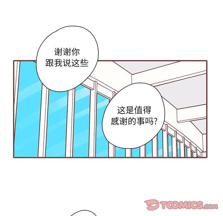 [韩国漫画] 恋上你的声音 BL,剧情向#[122P]-93