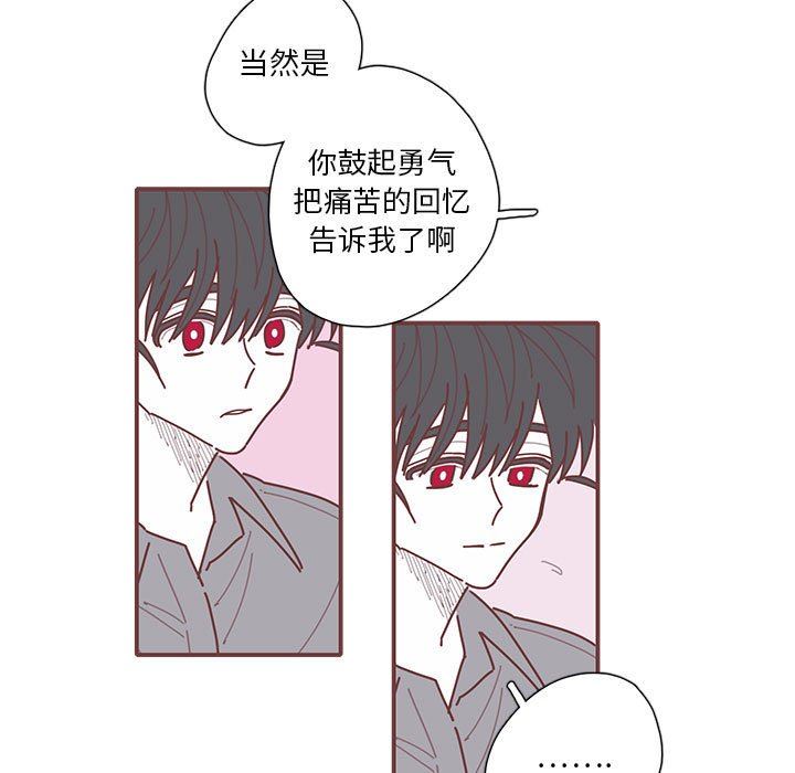 [韩国漫画] 恋上你的声音 BL,剧情向#[122P]-94