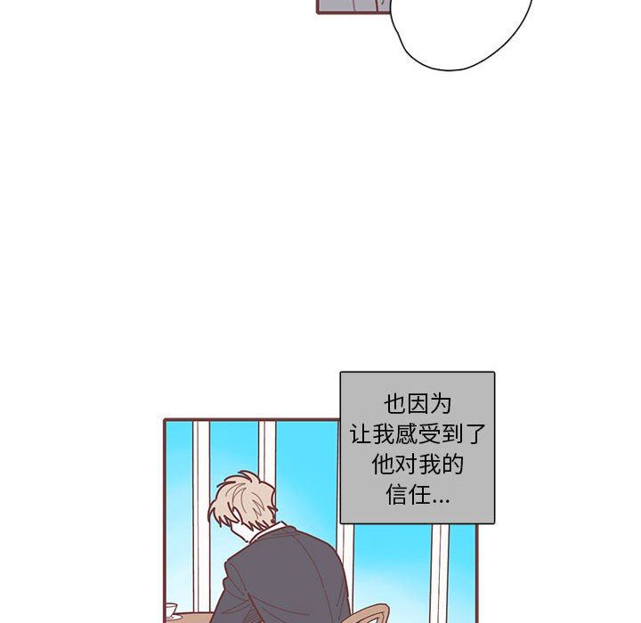[韩国漫画] 恋上你的声音 BL,剧情向#[122P]-95