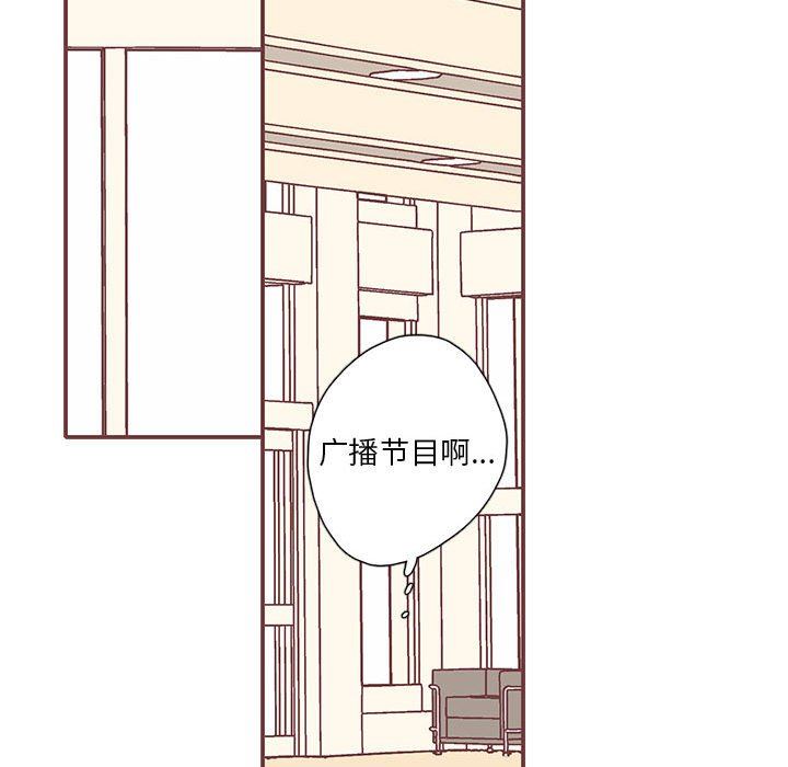 [韩国漫画] 恋上你的声音 BL,剧情向#[99P]-17