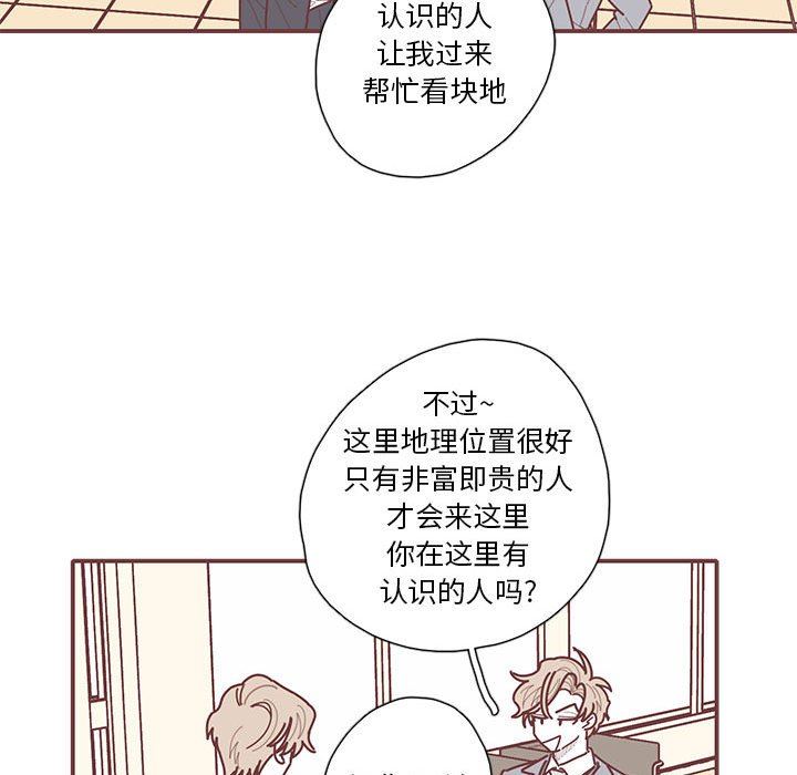 [韩国漫画] 恋上你的声音 BL,剧情向#[99P]-23