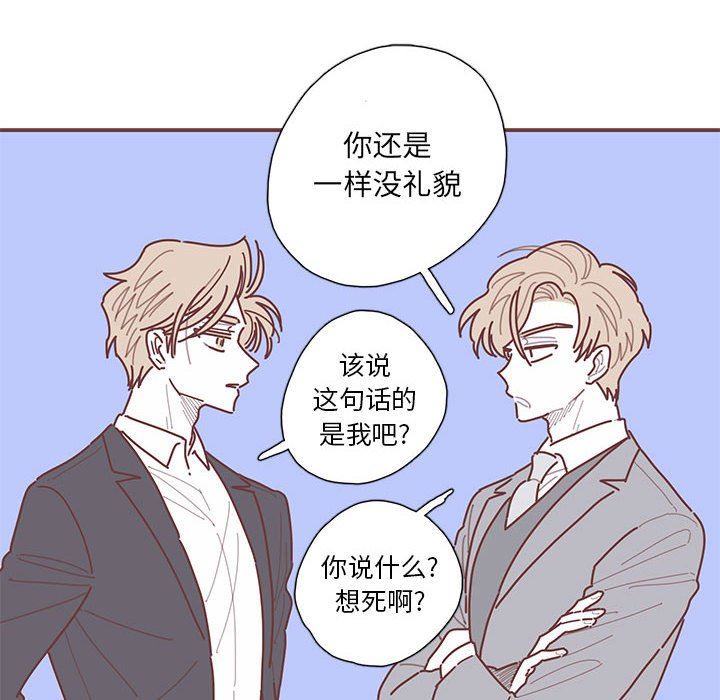 [韩国漫画] 恋上你的声音 BL,剧情向#[99P]-25